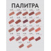Stellary Помада для губ устойчивая Long Lasting Lipstick Rich Nude Stellary Помада для губ устойчивая Long Lasting Lipstick Rich Nude
