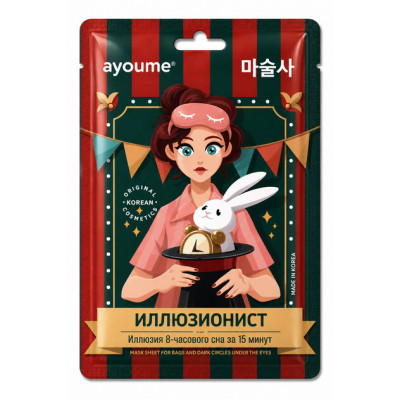 Ayoume Тканевая маска QOM The Illusionist ЧЗ