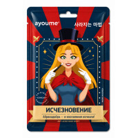 Ayoume Тканевая маска QOM The Vanishing Act ЧЗ