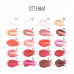 Stellary Блеск для губ Sexy Gloss