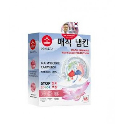 NAMZA Салфетки для стирки Ловушки Цвета Stop Color 45 шт.